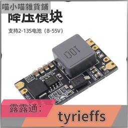 ????限時下殺????可開發票✅航模降壓模塊輸入8-55V輸出電流5ABEC電源DC輸入2S-13S穩壓 價格比較,價格查詢,歷史價格詳細信息