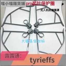 ????限時下殺????可開發票✅御2快拆螺旋槳8743F靜音降噪折疊碳纖槳MAVIC2 PRO專業變焦版配件 歷史價格詳細信息