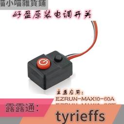 ????限時下殺????可開發票✅HobbyWing 好盈 5V 3A UBEC 接收機供電模塊 開關電源 2-6S 歷史價格詳細信息