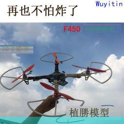 【嚴選】F450機架套裝 新手遙控FPV航拍四軸機架APM飛控XXD自鎖電機到手飛【批發】 歷史價格詳細信息