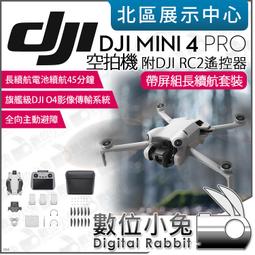 Mini 4 Pro 雲台保護罩【空拍小舖 Drone Skins】 歷史價格詳細信息
