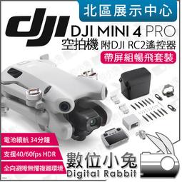數位小兔【 大疆 DJI MINI 4 PRO 附RCN2遙控器 空拍機 】公司貨 無人機 航拍機 智能跟隨 歷史價格詳細信息