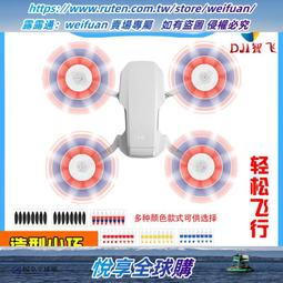 悅享購✨DJI大疆御Air 2槳葉固定器Mavic螺旋槳束槳器保護支架捆槳器配件 歷史價格詳細信息