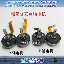 悅享購✨大疆DJI FPV電池觸點防塵硅膠保護塞蓋防水潮短路氧化穿越機配件 歷史價格詳細信息