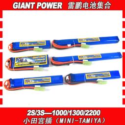 【小新嚴選】雷鵬 4500mAh 7.4V/2S 80C 1/10 模型車 大田宮插 TAMIYA 電池 歷史價格詳細信息