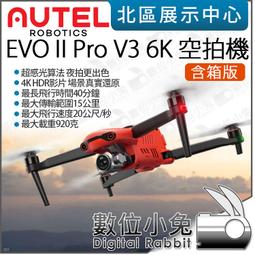 數位小兔【Autel Robotics EVO II PRO V2 含箱套組 6K 空拍機】20MP 無人機 航拍機 可 歷史價格詳細信息