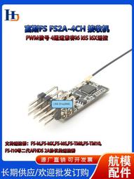 【嚴選】富斯FS-I6S遙控器觸摸屏中英文版2.4G四軸航模10通道接收機【批發】 歷史價格詳細信息