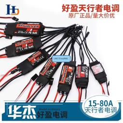 【嚴選】好盈X9 max 機動力套裝40寸螺旋槳 6-14S 單軸拉力15公斤【批發】 歷史價格詳細信息