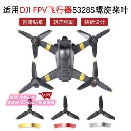 悅享購✨DJI機甲大師RoboMaster S1前後保險杠輪胎擋泥板 歷史價格詳細信息