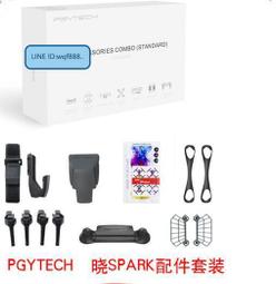 【小新嚴選】DJI 大疆 曉 Spark 智能飛行電池 原廠電池 1480mAh 曉原裝電池 歷史價格詳細信息