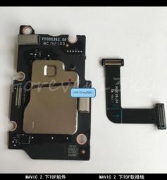 【嚴選】DJI大疆禦Mavic 2pro無人機配件原裝原廠降噪螺旋槳葉保護罩濾鏡【批發】 歷史價格詳細信息