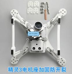 【小新嚴選】適用于精靈3 支持V16 GPS 衛星定位 追蹤器 安裝支架 防止飛丟 歷史價格詳細信息