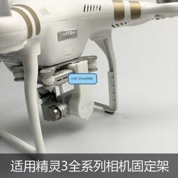 【小新嚴選】適用于精靈3 支持V16 GPS 衛星定位 追蹤器 安裝支架 防止飛丟 歷史價格詳細信息