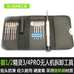 【小新嚴選】DJI大疆禦 Mavic Pro上中下機殼 禦機殼帶機臂 禦動力機臂 禦機臂 歷史價格詳細信息