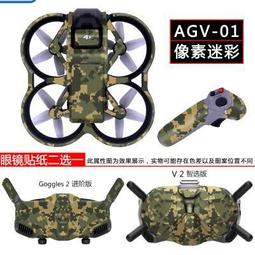 【小新嚴選】適用DJI大疆AVATA貼紙阿凡達塗鴉防刮貼膜迷彩保護個性穿越機配件 價格比較,價格查詢,歷史價格詳細信息