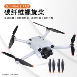 DJI Mini 3 Pro 配件- 螺旋槳 （對）× 2 Propellers (pair) × 2 原廠公司貨 歷史價格詳細信息