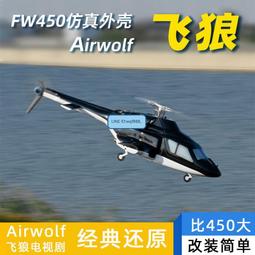 【小新嚴選】飛越Tarot 550尾傳動軸桿組電動直升機 TL55034 KDS 亞拓固朗嘉迪 歷史價格詳細信息