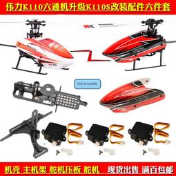 偉力改裝v353 a949 a959 a969 a979 k929 7.4v 1500mah 歷史價格詳細信息