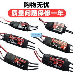 【嚴選】好盈天行者電調 15A 20A 30A 40A 50A 60A 80A航模電子無刷調速器【批發】 歷史價格詳細信息