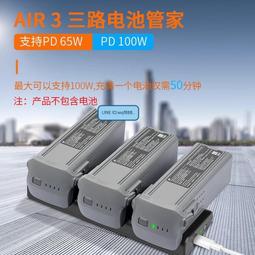 【小新嚴選】適用于DJI大疆禦Air3貼紙全包圍Mavic機身遙控器貼膜防水防刮配件 歷史價格詳細信息