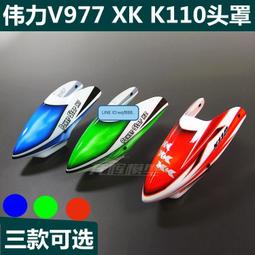 偉力xk x1s 航拍無刷四軸 wifi圖傳遙控飛行器 飛機航模 歷史價格詳細信息