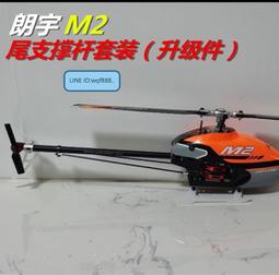 【嚴選】朗宇原廠X2814 X2820 X2826系列電機專用/X28槳座 子彈頭槳夾【批發】 歷史價格詳細信息