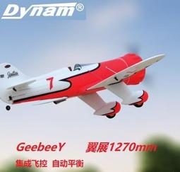 【嚴選】電動遙控滑翔傘 無線遙控航模飛機室內外動力降落傘 可做特技動作【精品】 歷史價格詳細信息