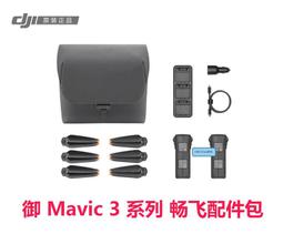 【 DJI 大疆 Mavic 3 Pro 暢飛套裝 RC Pro遙控器 三攝 空拍機 】無人機 航拍機 公司貨 歷史價格詳細信息