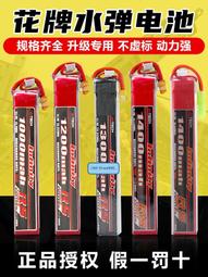 【嚴選】花牌鋰電池 空心杯穿越機小電池1S2S 3.8V/7.6V 300/350/520mah【批發】 歷史價格詳細信息