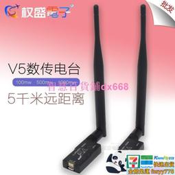 3DRRadio數傳電V3模塊XROCK數傳PX4APMPixawkPixack 歷史價格詳細信息