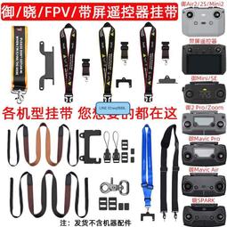 【小新嚴選】適用大疆MAVIC 2PRO/ZOOM收納箱手提防水箱禦Air2S帶屏安全箱配件 歷史價格詳細信息