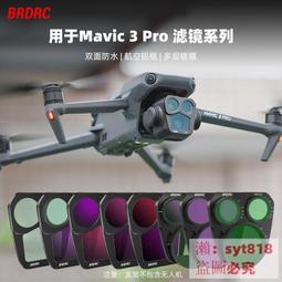 �誠信促銷✅ 無人配件????可開發票????新升級MAK5 O3大疆DJI Air Unit 高清數字圖傳機架FPV花飛穿越機 歷史價格詳細信息