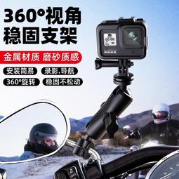 gopro摩托車支架insta360onex2運動相機拓展萬能360全景后視鏡insta360第一視角車把防震 歷史價格詳細信息