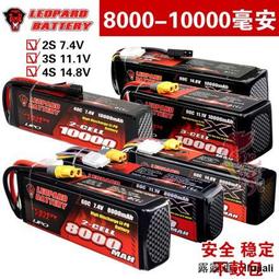 豹牌電池 4S 14.8V鋰電池RC車模電池 6000 7000 8000 10000毫安 歷史價格詳細信息