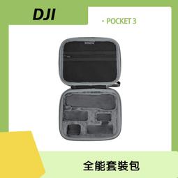 【PChome 24h購物】DJI OSMO POCKET 3 粉色單機收納包 歷史價格詳細信息