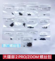 現貨DJI 大疆 禦 MAVIC 2 PRO專版 ZOOM變焦版 前視組件 前視覺模塊 歷史價格詳細信息