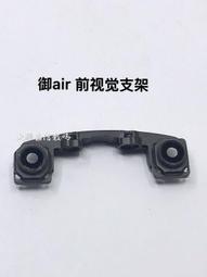 現貨大疆禦air2s雲台上下支架蓋  mavic air2s 限位支架 雲台鏡頭蓋 歷史價格詳細信息