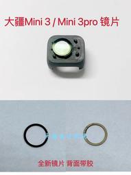 現貨大疆禦air2s雲台上下支架蓋  mavic air2s 限位支架 雲台鏡頭蓋 歷史價格詳細信息