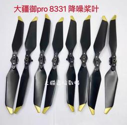 現貨大疆禦air2s雲台上下支架蓋  mavic air2s 限位支架 雲台鏡頭蓋 歷史價格詳細信息