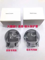現貨大疆禦air2s雲台上下支架蓋  mavic air2s 限位支架 雲台鏡頭蓋 歷史價格詳細信息