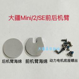 現貨大疆禦air2s雲台上下支架蓋  mavic air2s 限位支架 雲台鏡頭蓋 歷史價格詳細信息