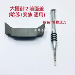 現貨DJI 大疆 禦 MAVIC 2 PRO專版 ZOOM變焦版 前視組件 前視覺模塊 歷史價格詳細信息