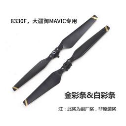 禦MAVIC PRO螺旋槳快拆疊正反8330F彩色槳葉配件 歷史價格詳細信息
