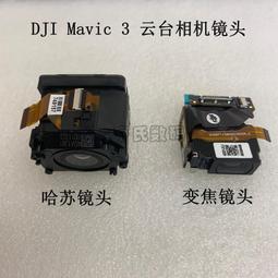 【優選國際購】DJI大疆Mavic2變焦版專業版搖桿軟膠圈 禦2prozoom維修配件 歷史價格詳細信息