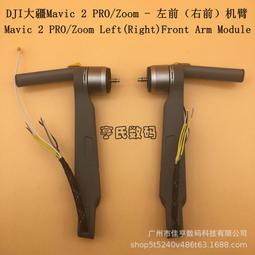 【優選國際購】DJI大疆御AIR2S原廠槳葉MAVIC原裝螺旋槳機翼降噪自鎖快拆槳配件 歷史價格詳細信息