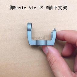 【優選國際購】DJI大疆禦MAVIC2PRO專業版ZOOM變焦版雲臺固定蓋 禦2維修配件 歷史價格詳細信息
