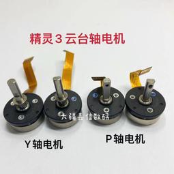 【可開統編】DJI大疆靈眸Osmo Action 4/3/2運動相機官方原裝配件磁吸球頭組件 歷史價格詳細信息