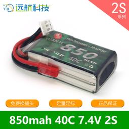 【小七新品】航模型鋰電池 2S 3S 7.4 11.1V 500 1300 1500 2200mah固定翼蘇27 歷史價格詳細信息