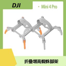 DJI Mini3 Pro 增高腳架 摺疊 腳架 起落架 蜘蛛腳架 保護 底部 mini3 配件 SUNNYLIFE 歷史價格詳細信息