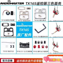 Radiomaster TX16S mark2遙控器航模黑羊內置模擬器新手練習Steam 歷史價格詳細信息